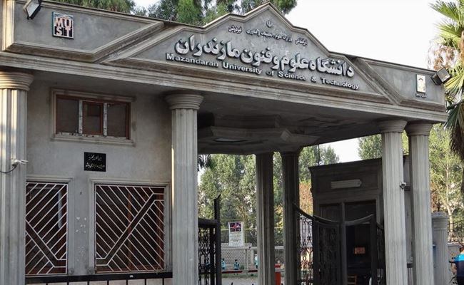 Πανεπιστήμιο Επιστήμης και Τεχνολογίας Μαζανταράν