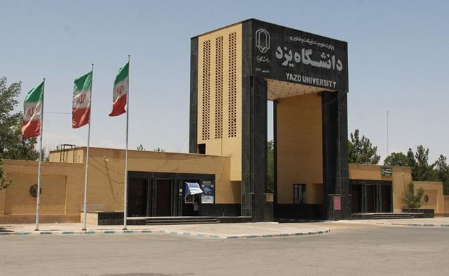 Πανεπιστήμιο Γιαζντ