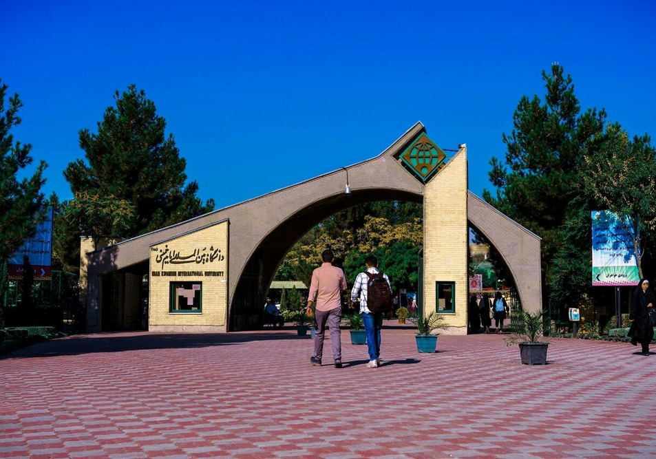 Imam Khomeini International University of Qazvin