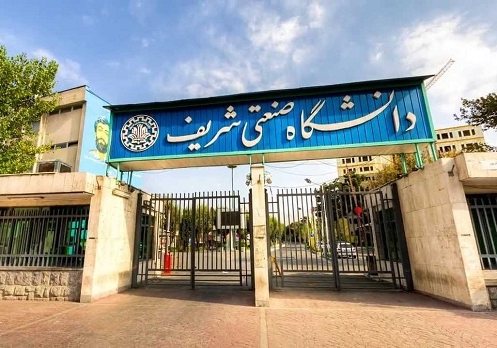 Sharif University of Technology 