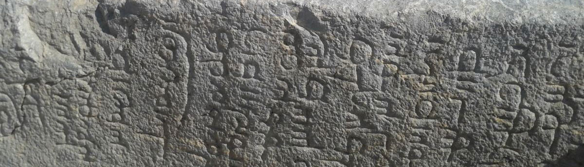 Η επιγραφή «Κόρη του Γκαμπρ», ένα έγγραφο 1500 ετών που αποδεικνύει την ταυτότητα του Ακλίτ.